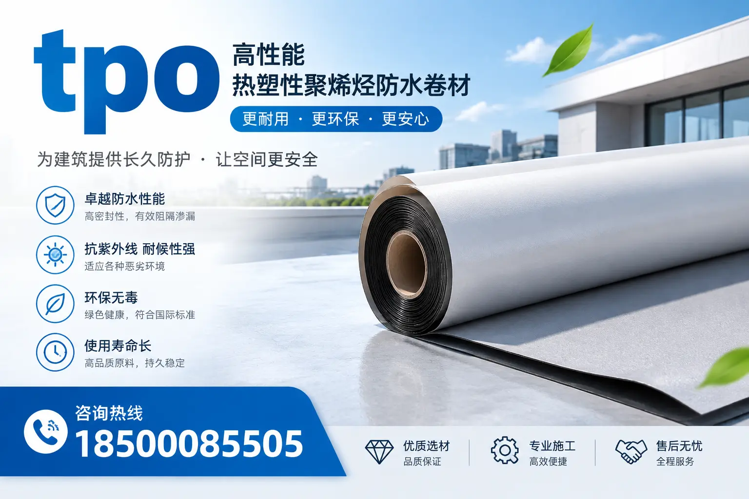tpo产品质量评估标准，达州企业需掌握的关键要点
